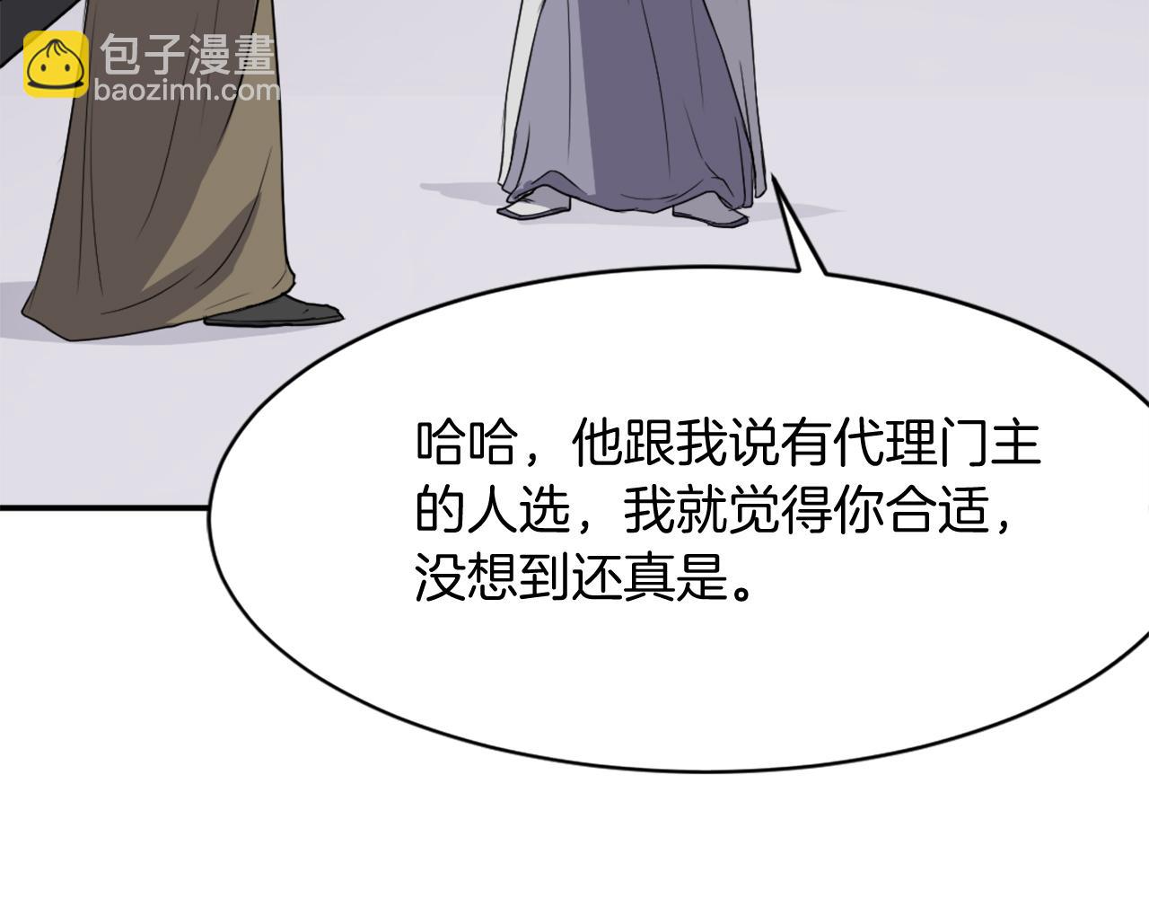 第88话 铁翁江岐81