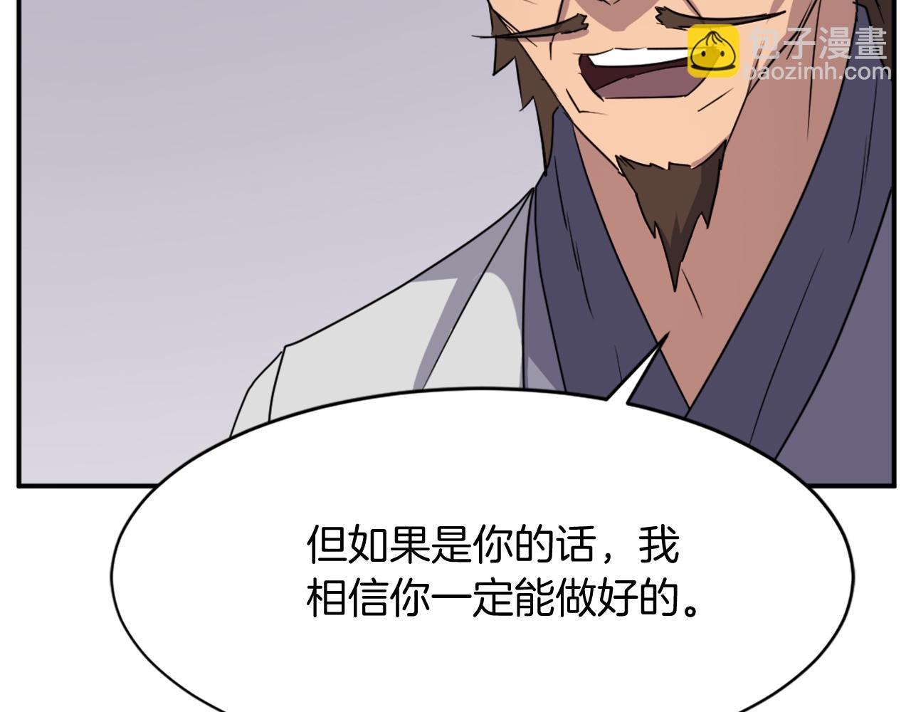 第88话 铁翁江岐86