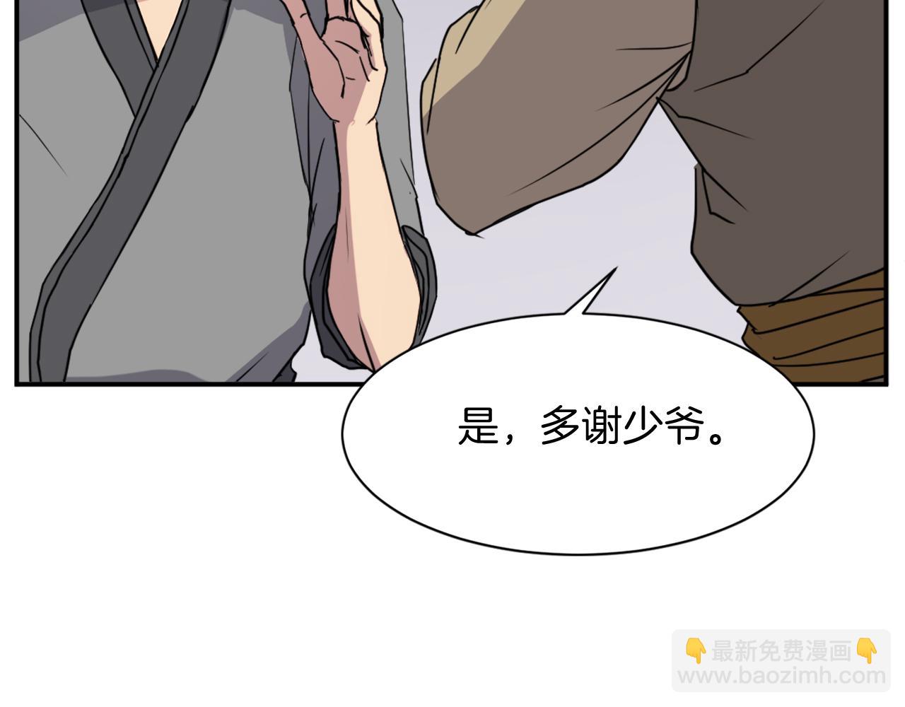 第88话 铁翁江岐9