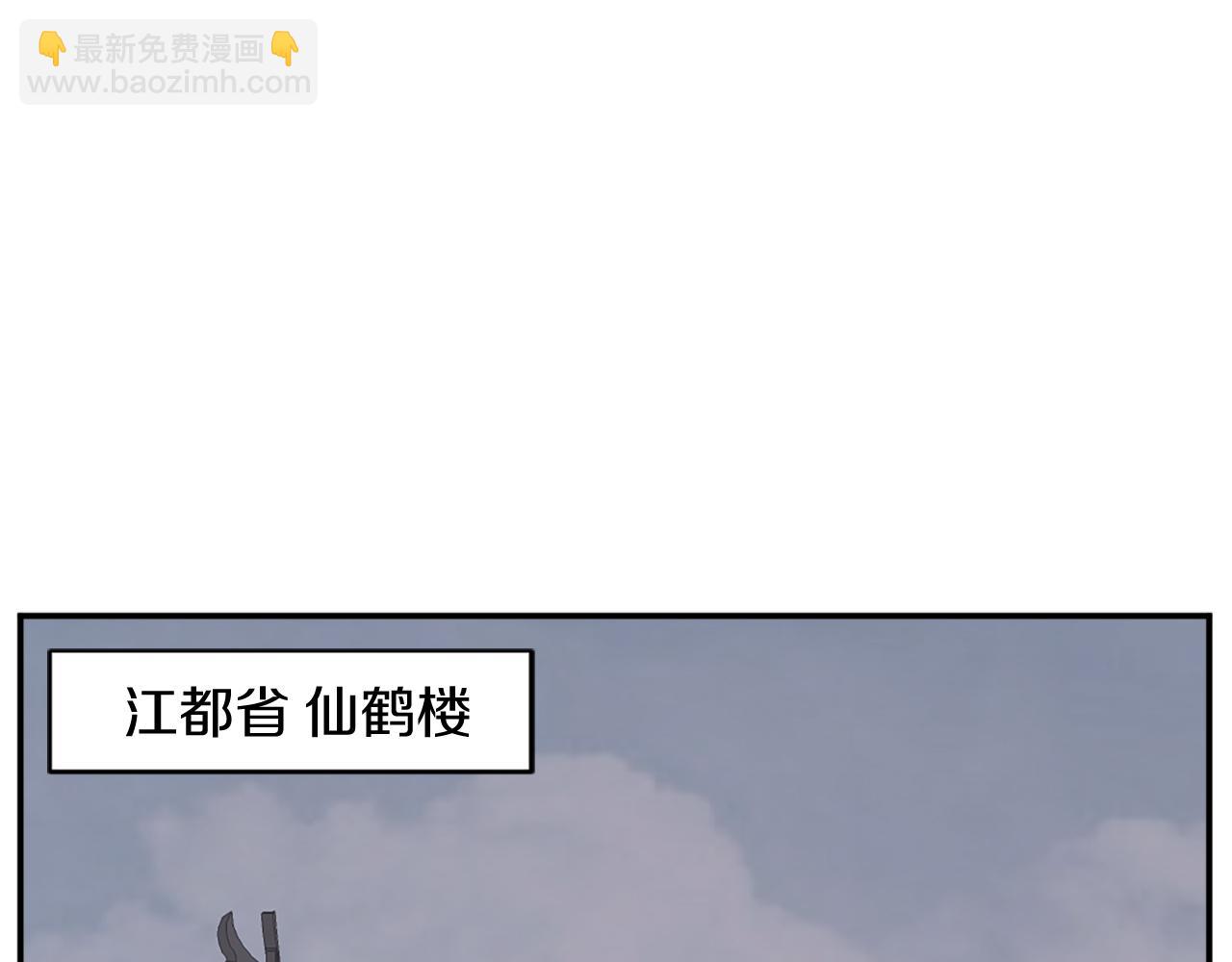 第88话 铁翁江岐90