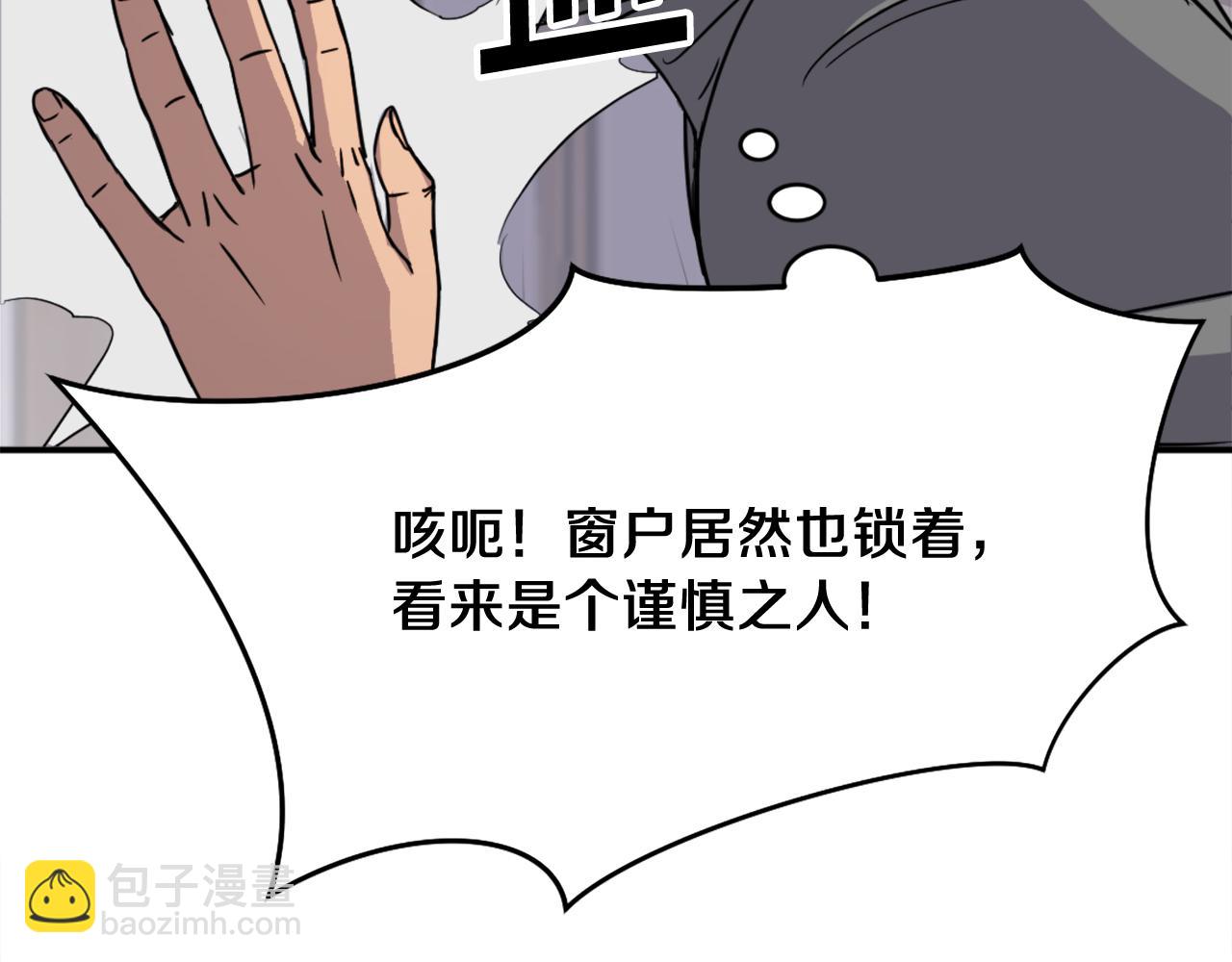 第89话 潜入102