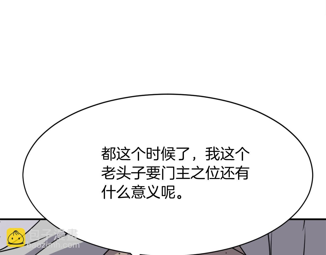 第89话 潜入34