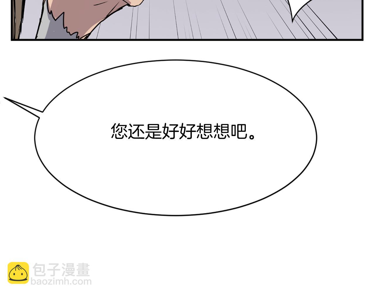 第89话 潜入42