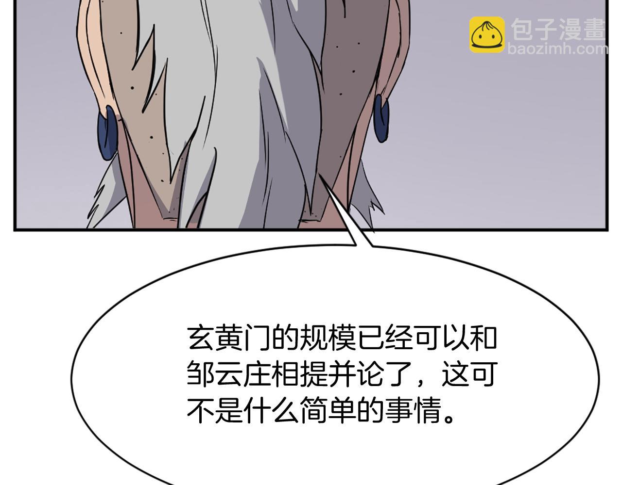 第89话 潜入51