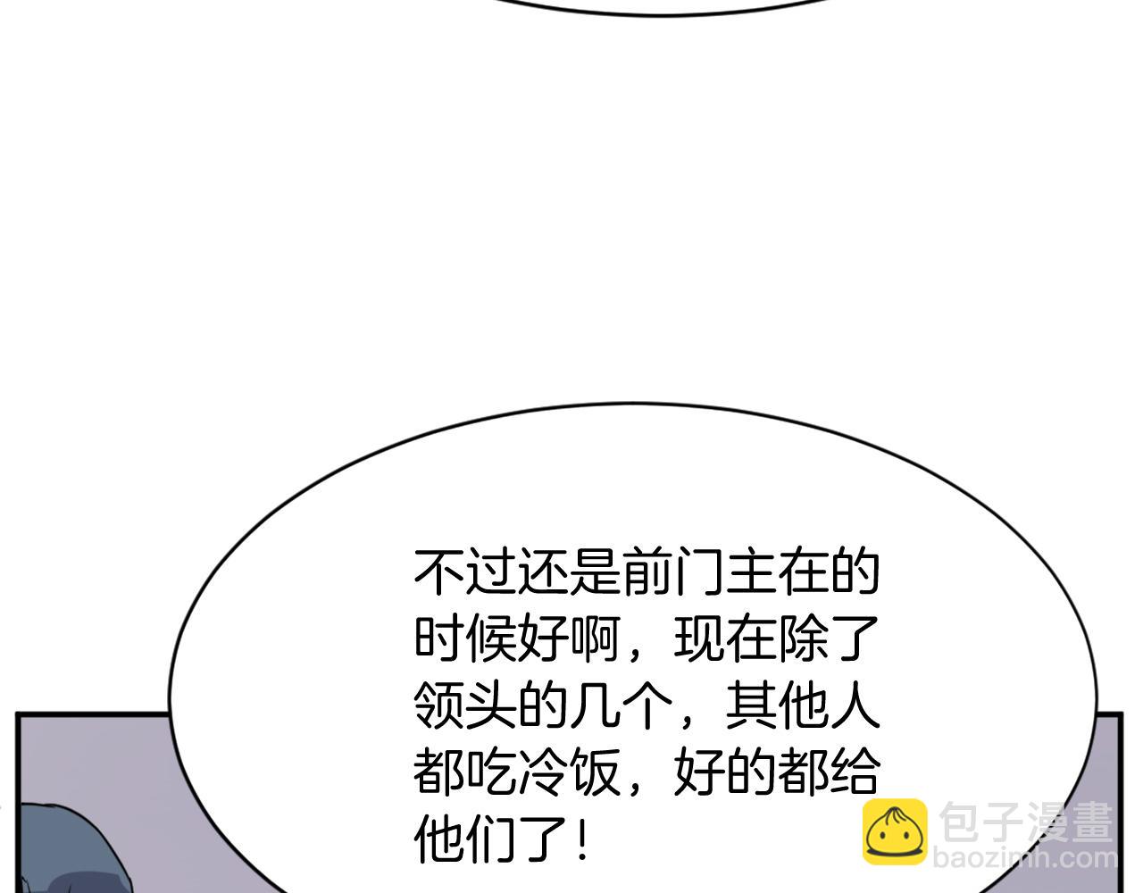 第89话 潜入85