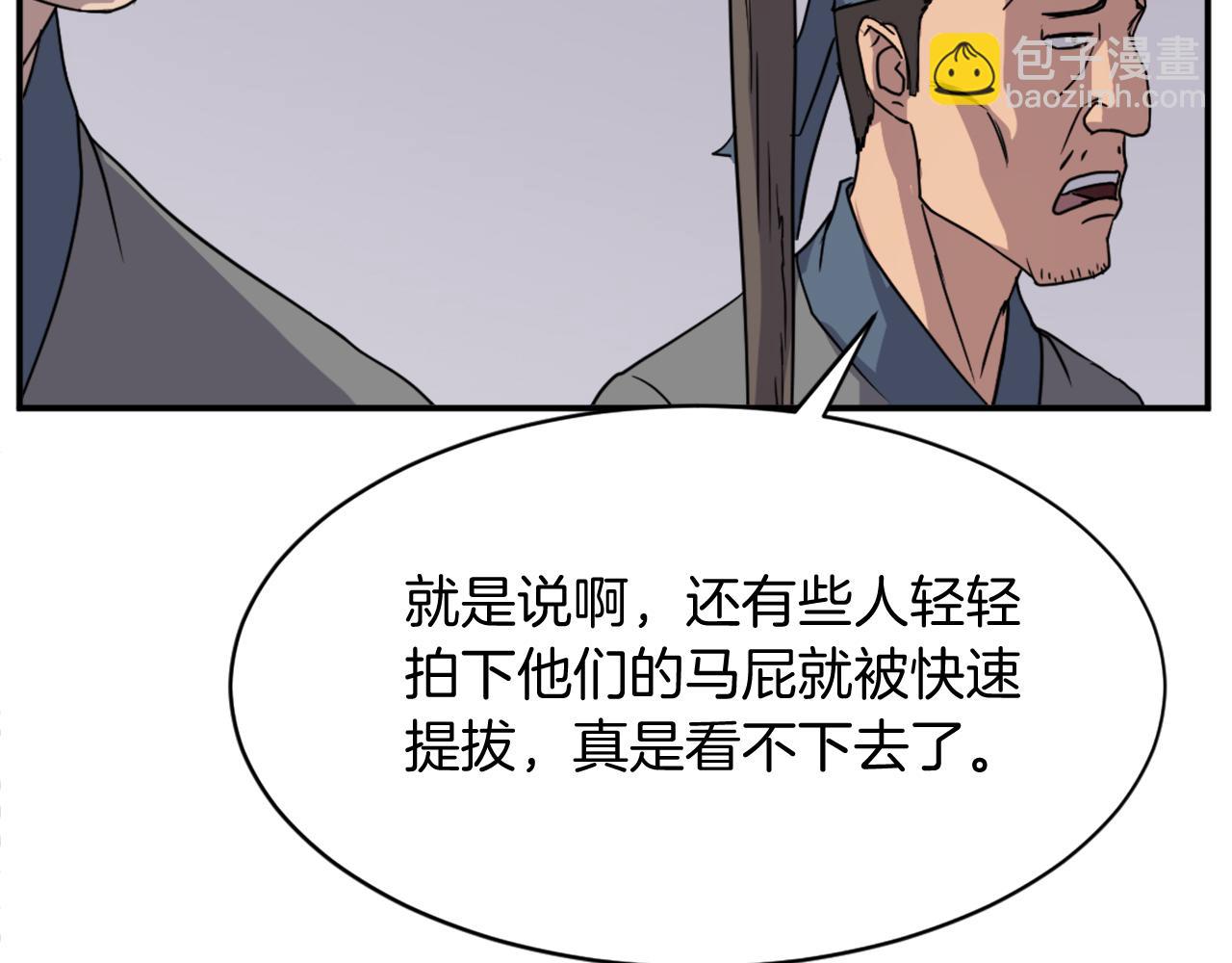 第89话 潜入87