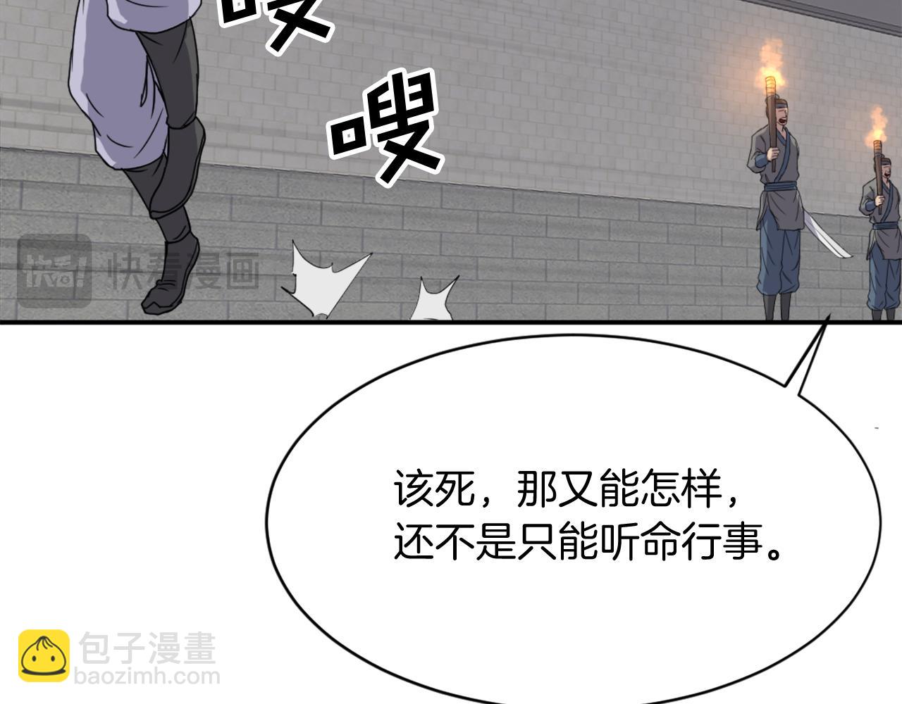 第89话 潜入90