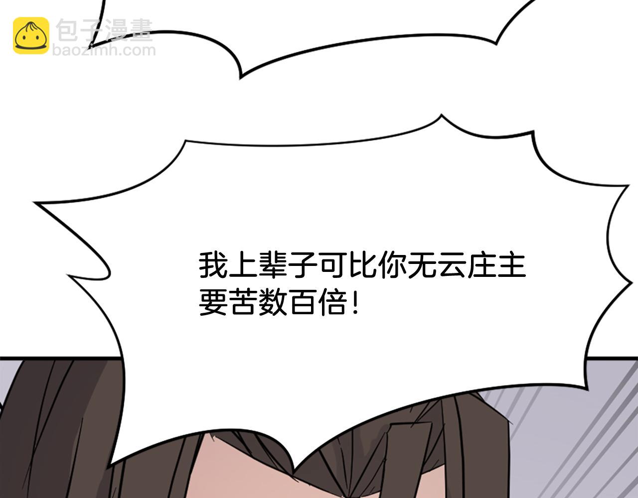 第91话 玄黄门165