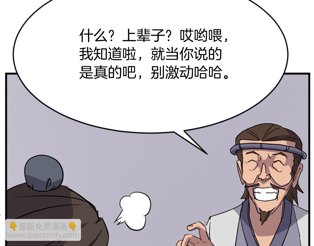 第91话 玄黄门168