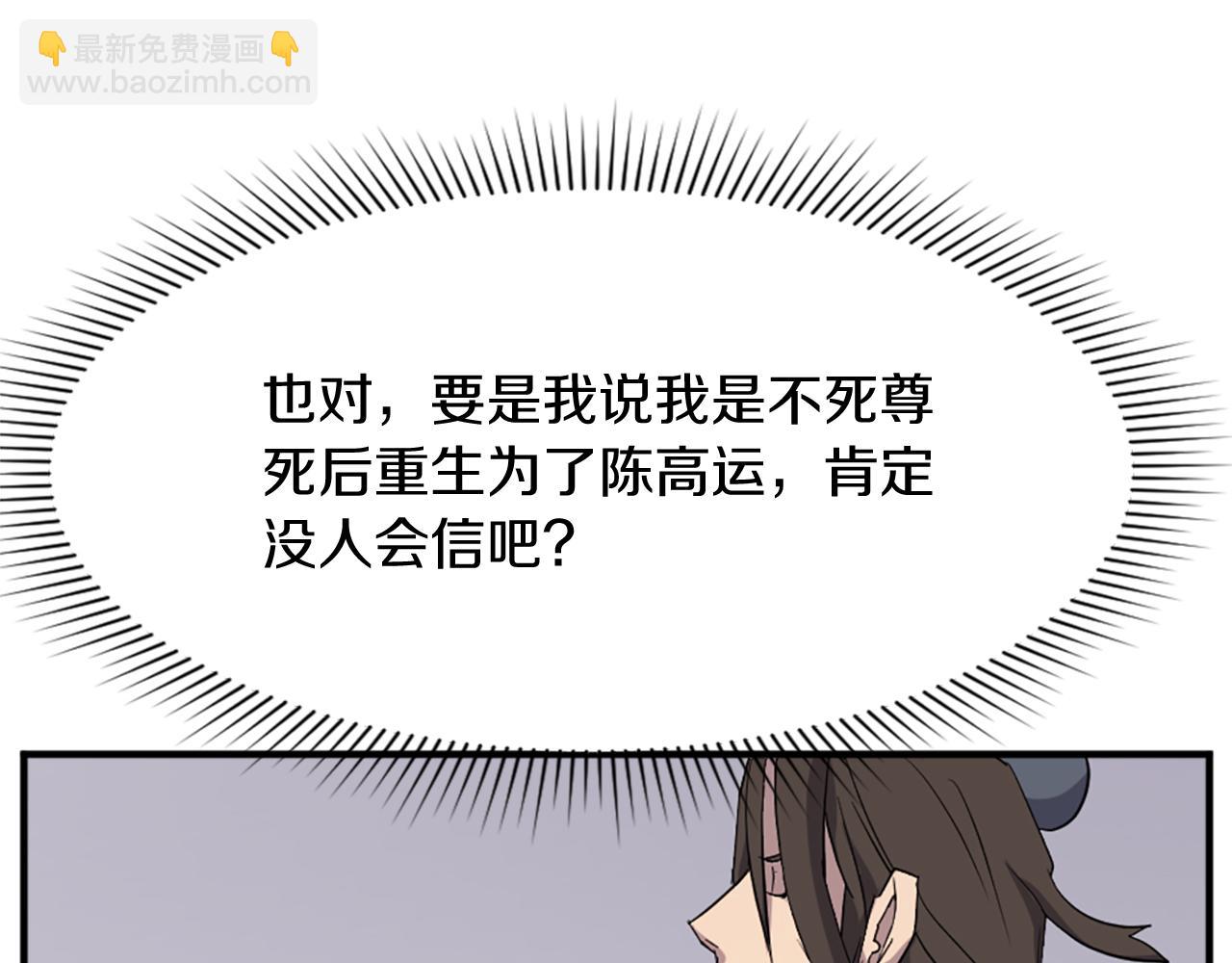 第91话 玄黄门170