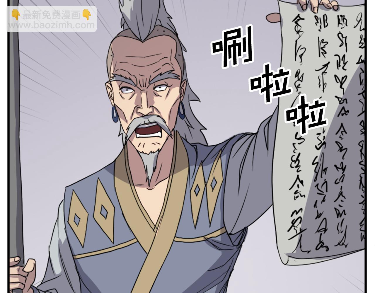 第91话 玄黄门18