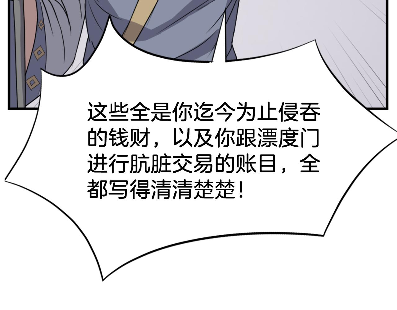第91话 玄黄门19