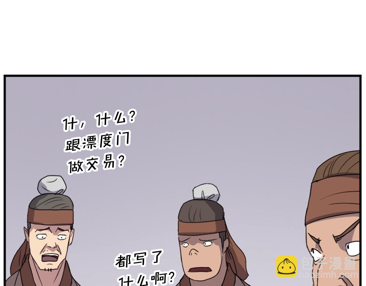 第91话 玄黄门26