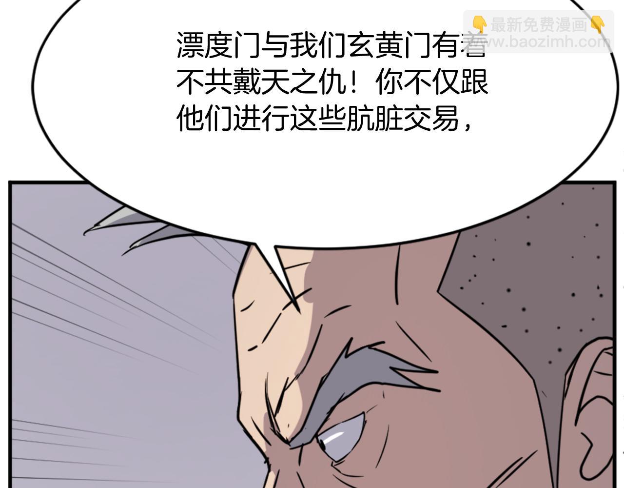 第91话 玄黄门31