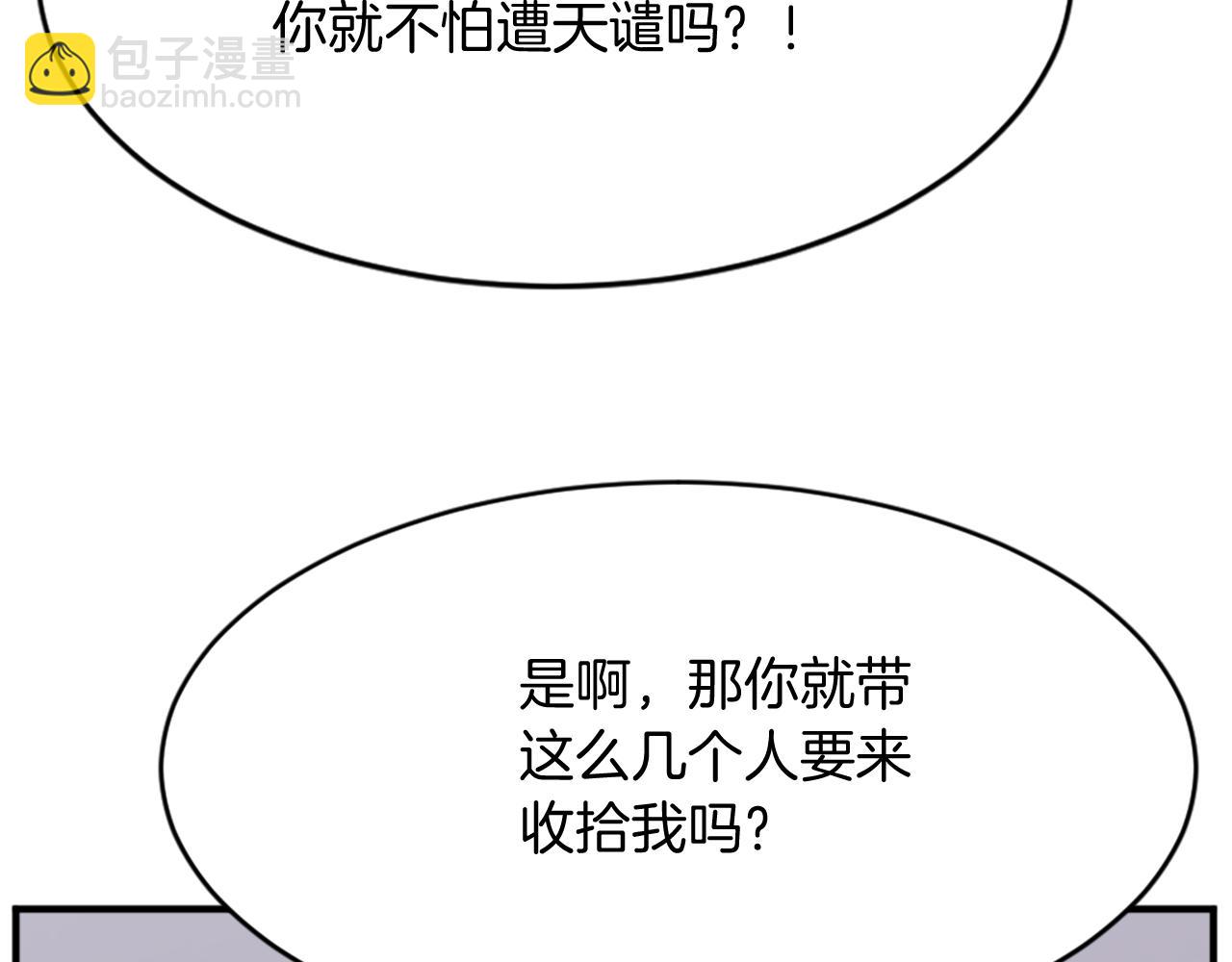 第91话 玄黄门33