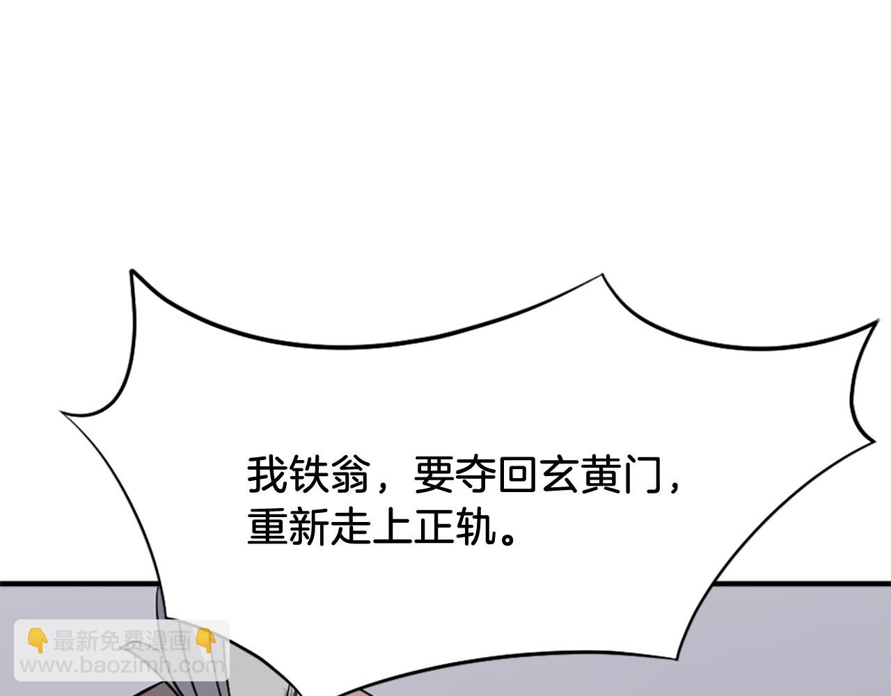 第91话 玄黄门60