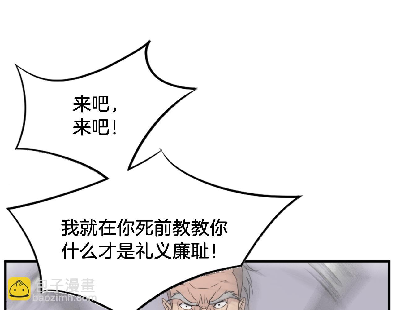 第92话 新门主！101