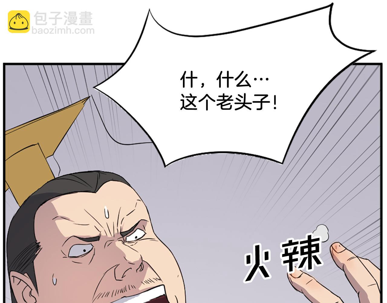 第92话 新门主！110