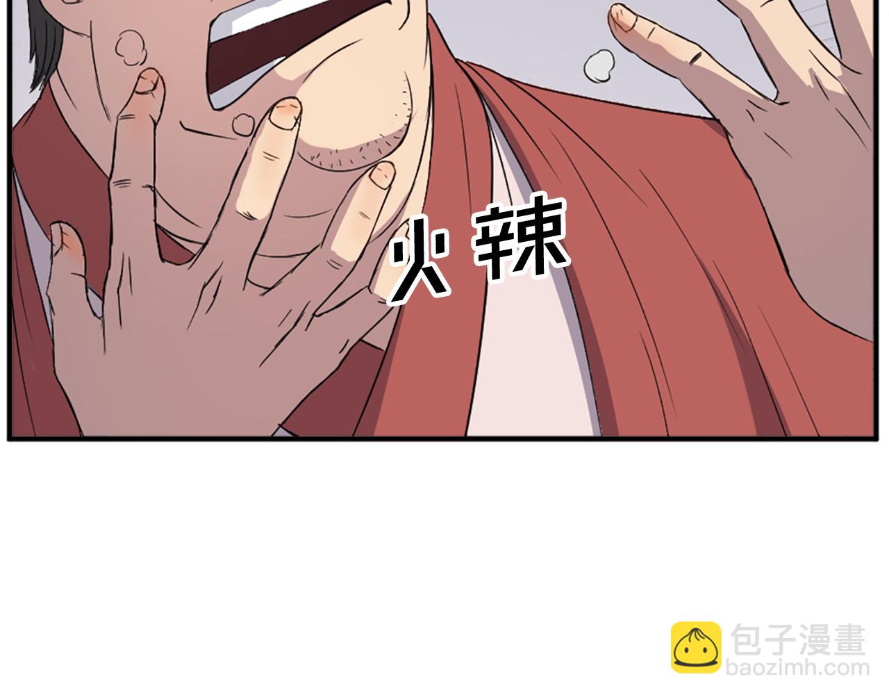 第92话 新门主！111