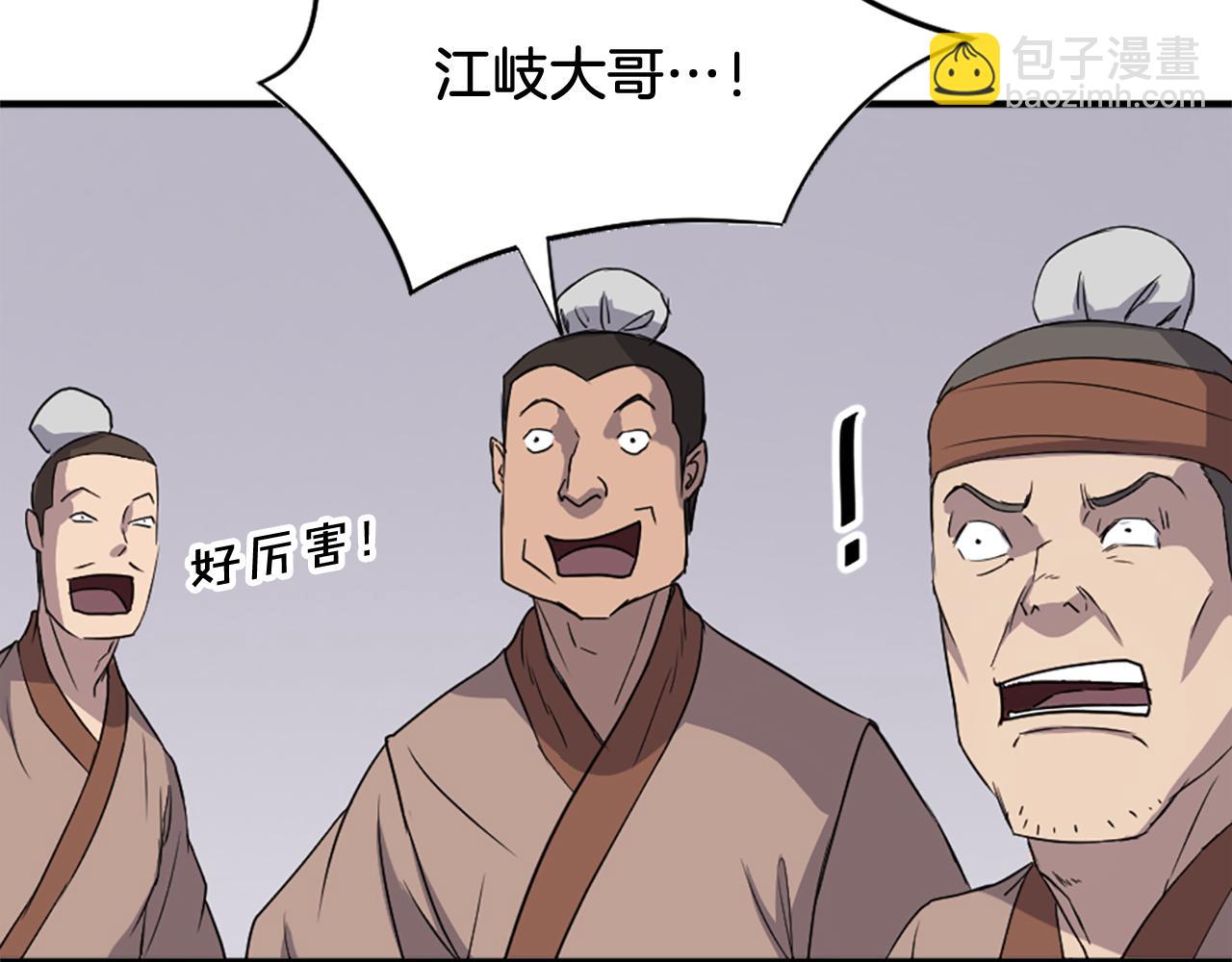 第92话 新门主！120