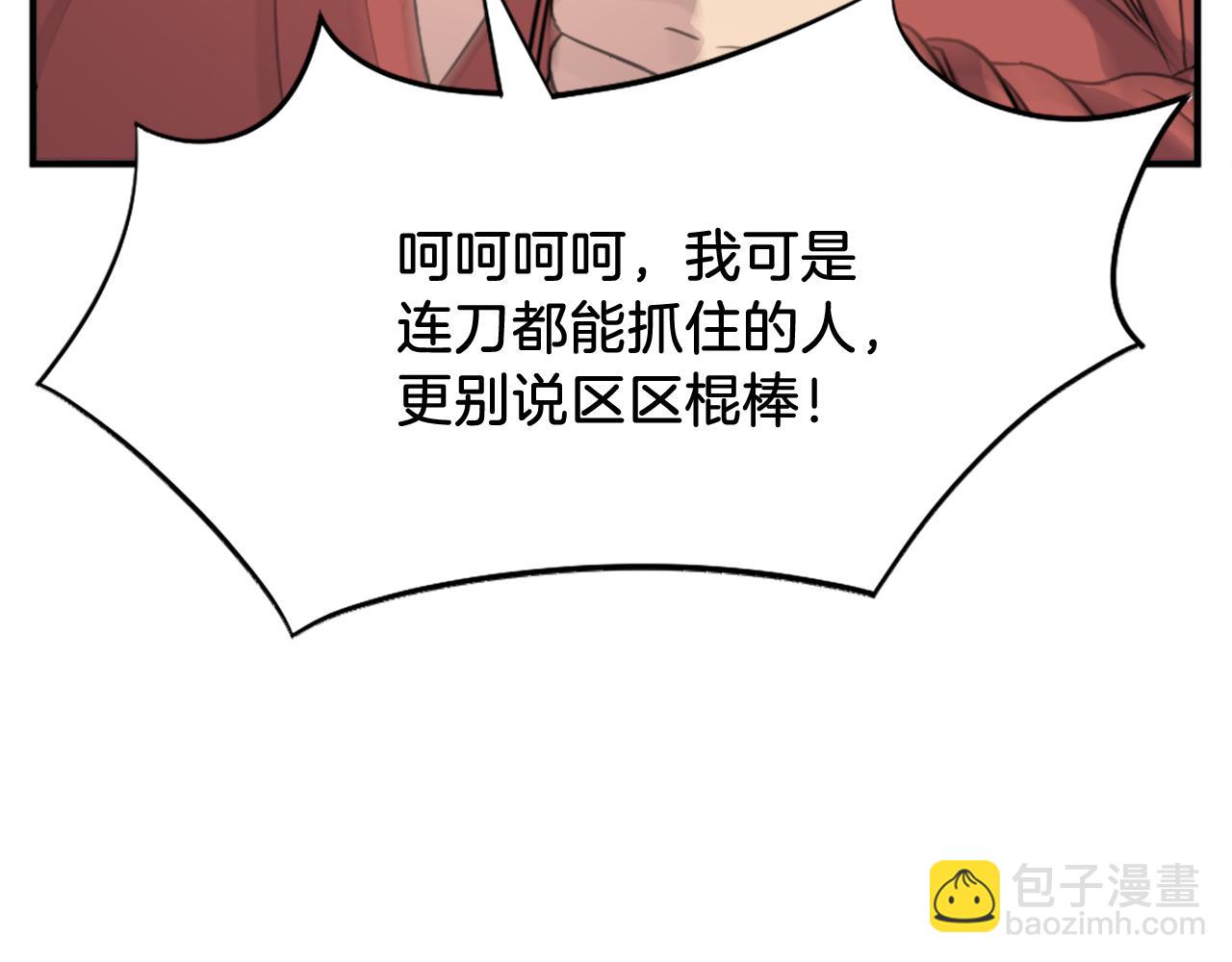 第92话 新门主！128