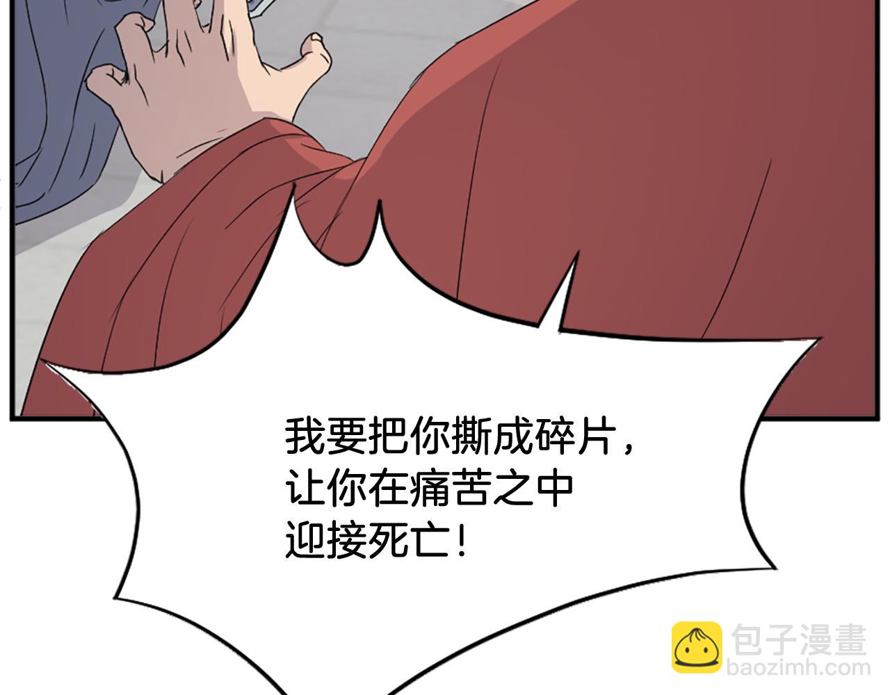 第92话 新门主！133