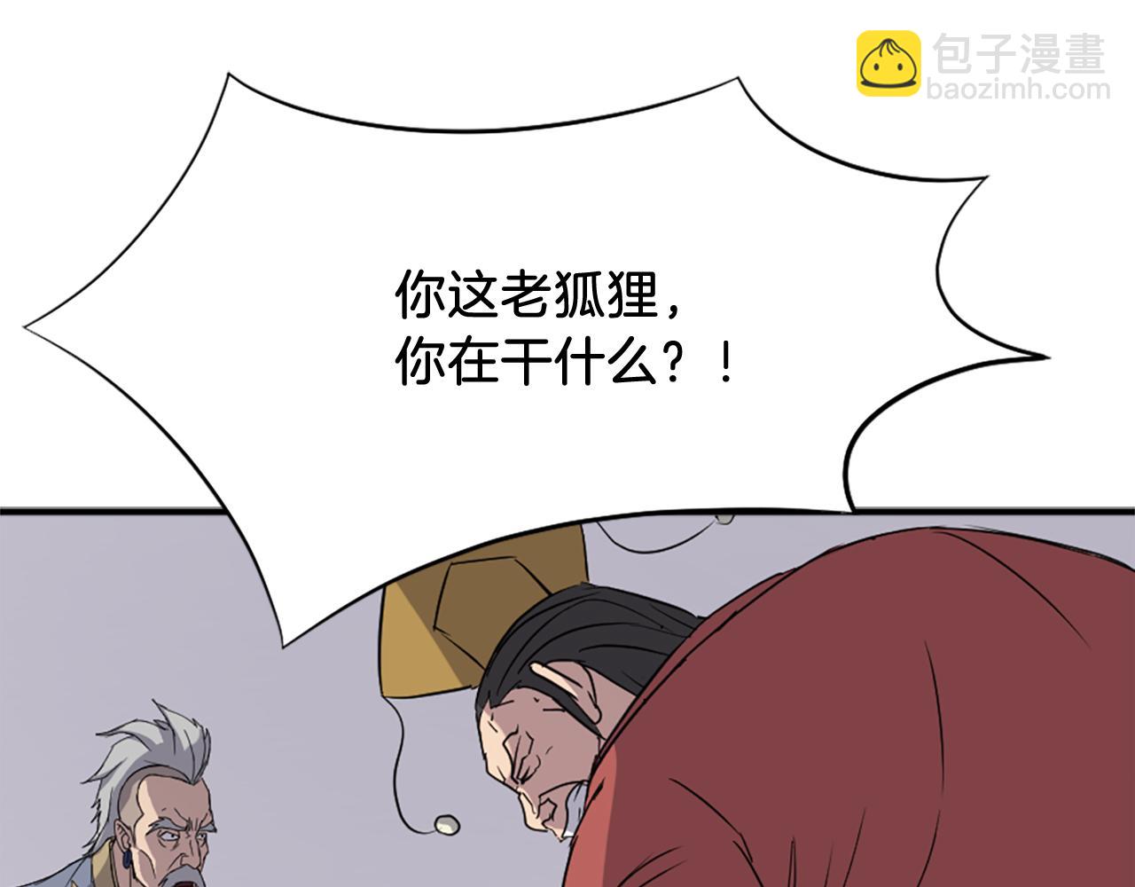 第92话 新门主！148