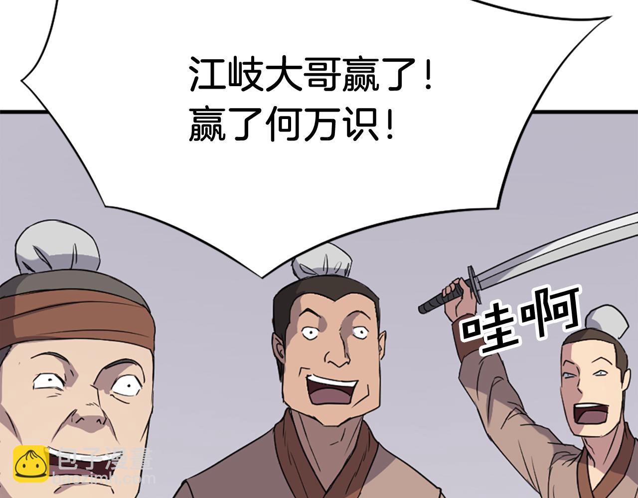 第92话 新门主！153