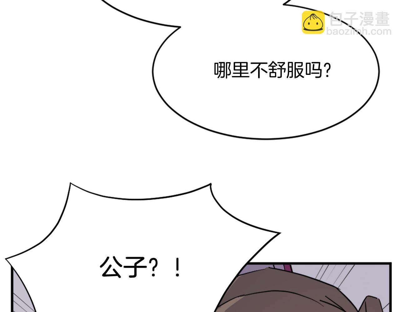 第92话 新门主！16