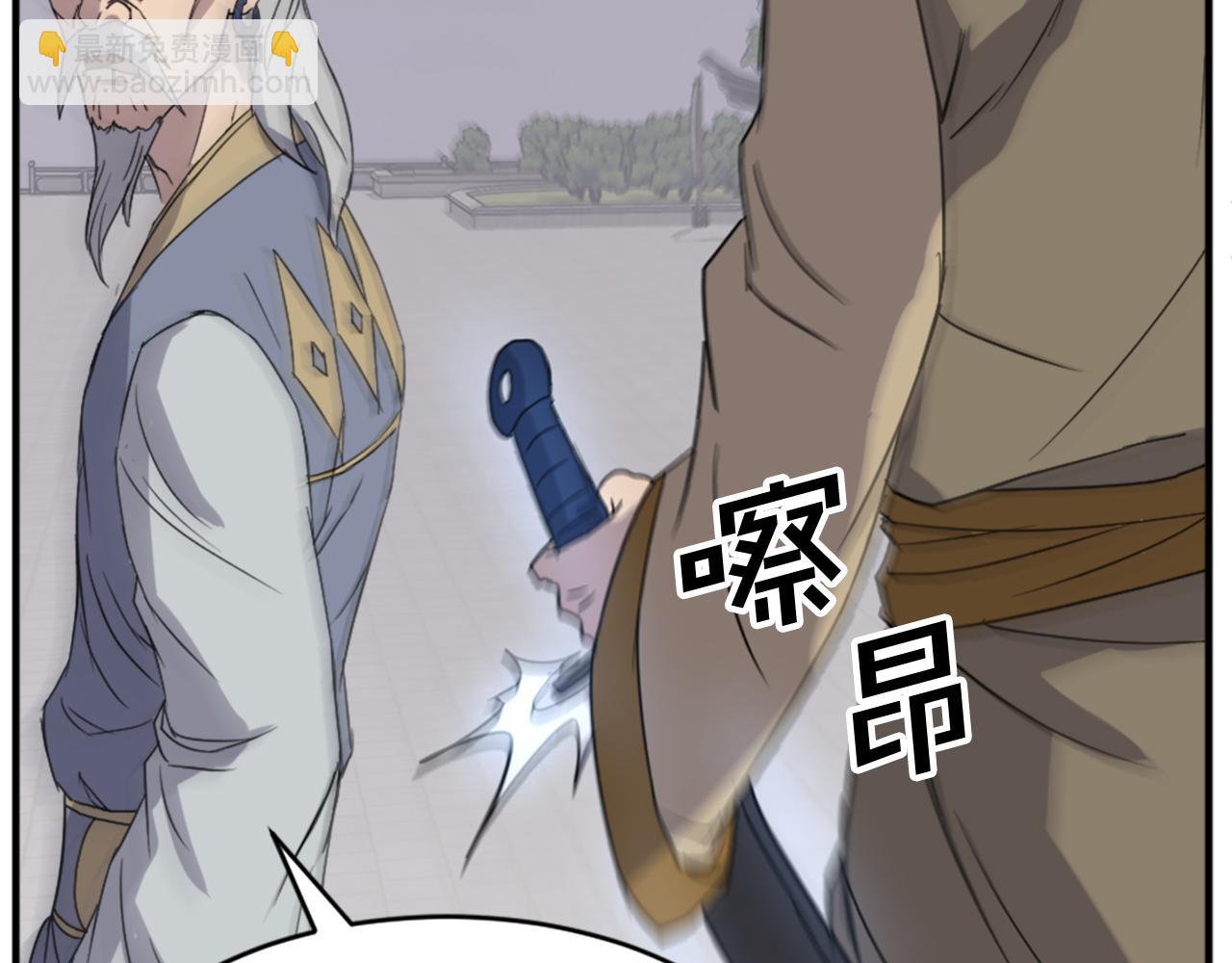 第92话 新门主！173