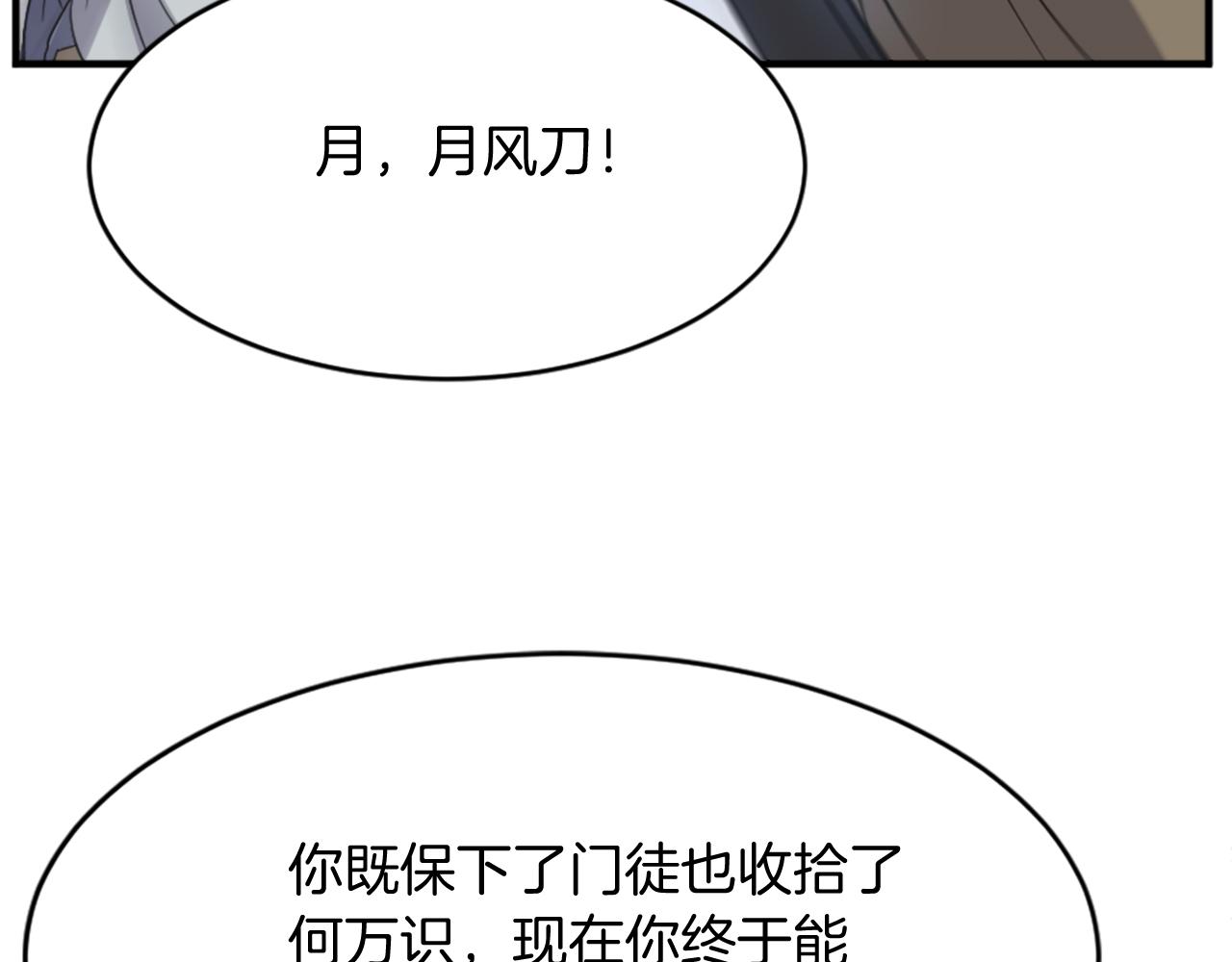 第92话 新门主！174