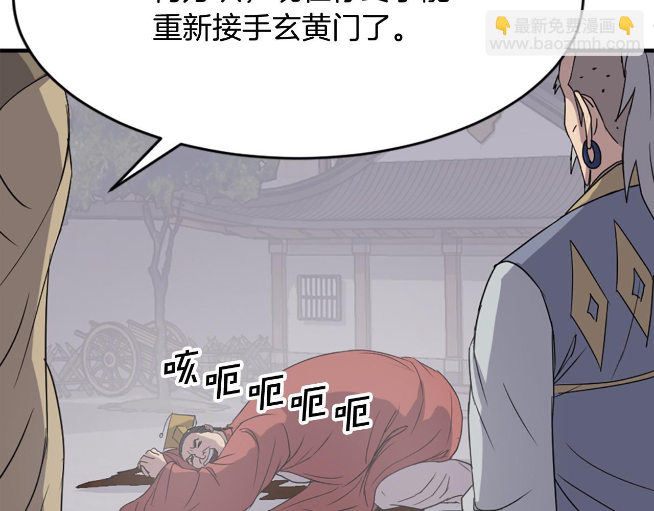 第92话 新门主！175