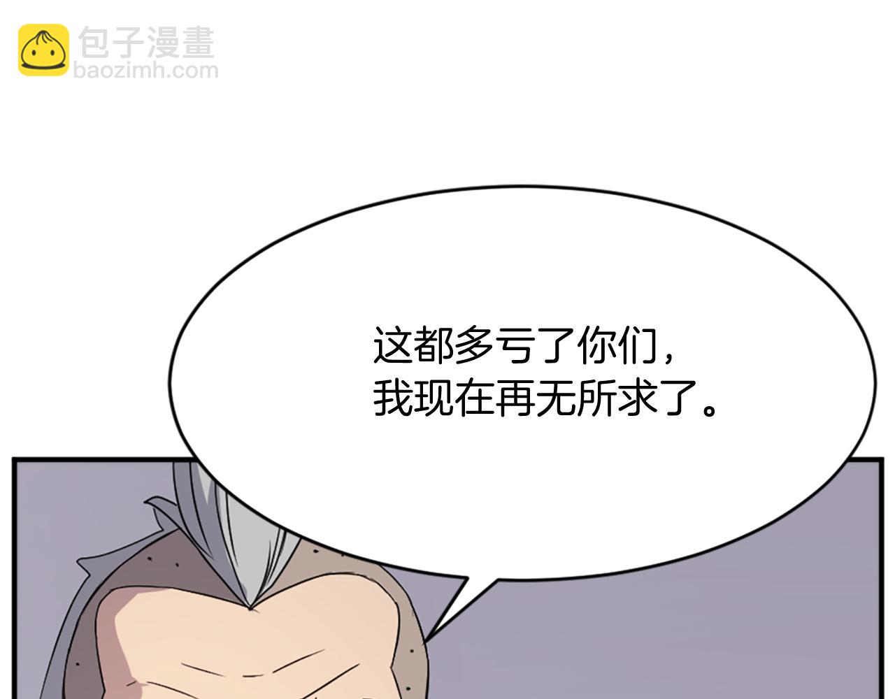 第92话 新门主！177