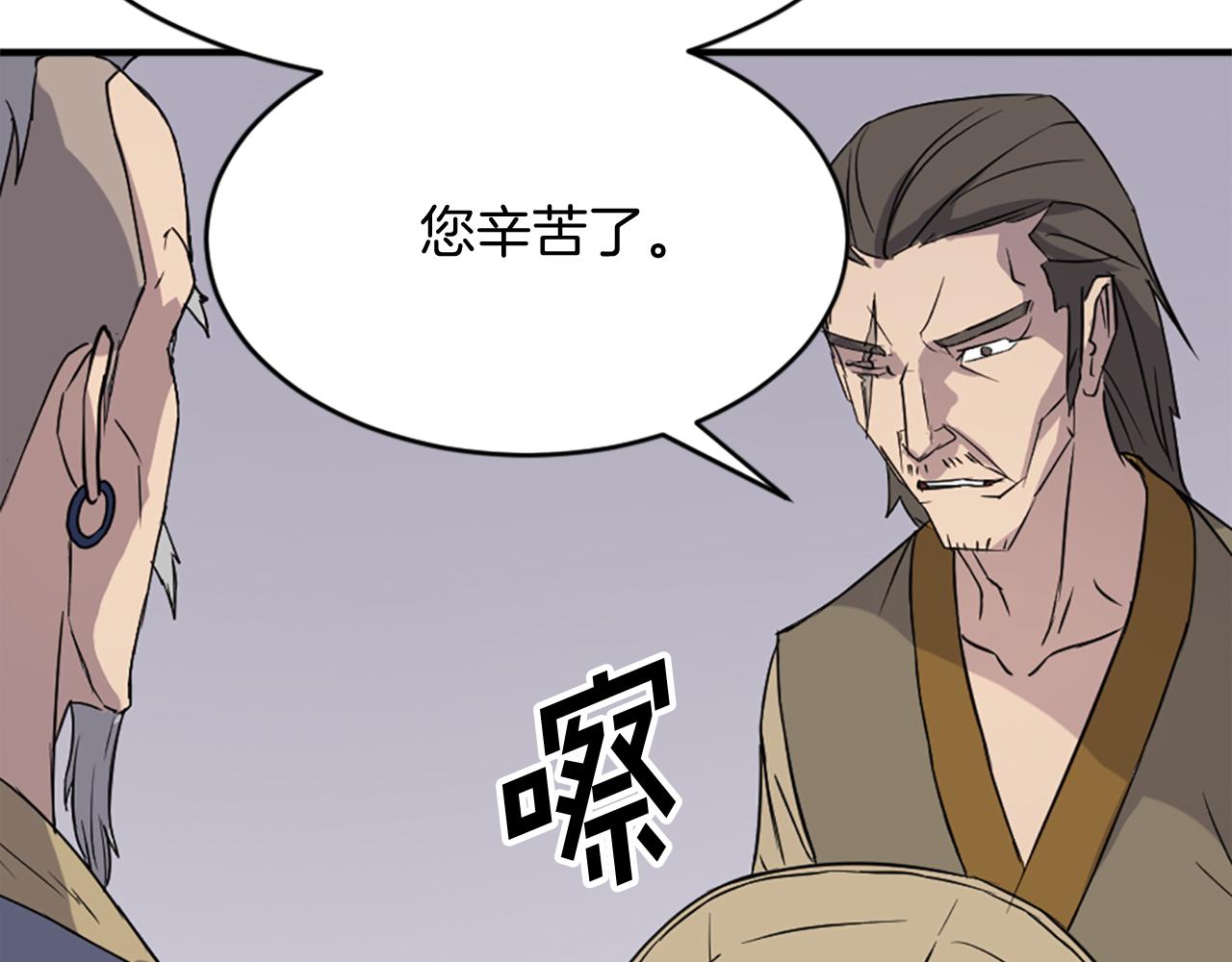 第92话 新门主！180