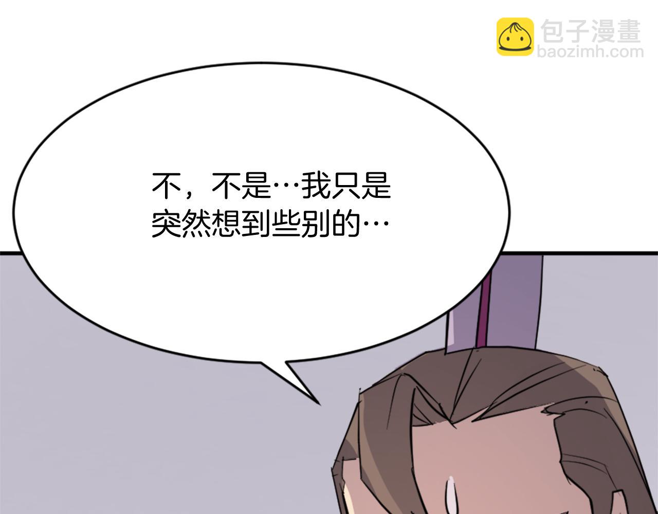 第92话 新门主！19