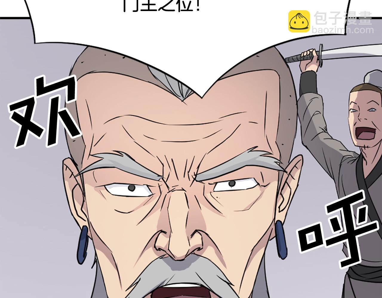 第92话 新门主！190