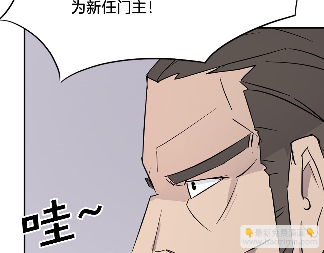 第92话 新门主！195