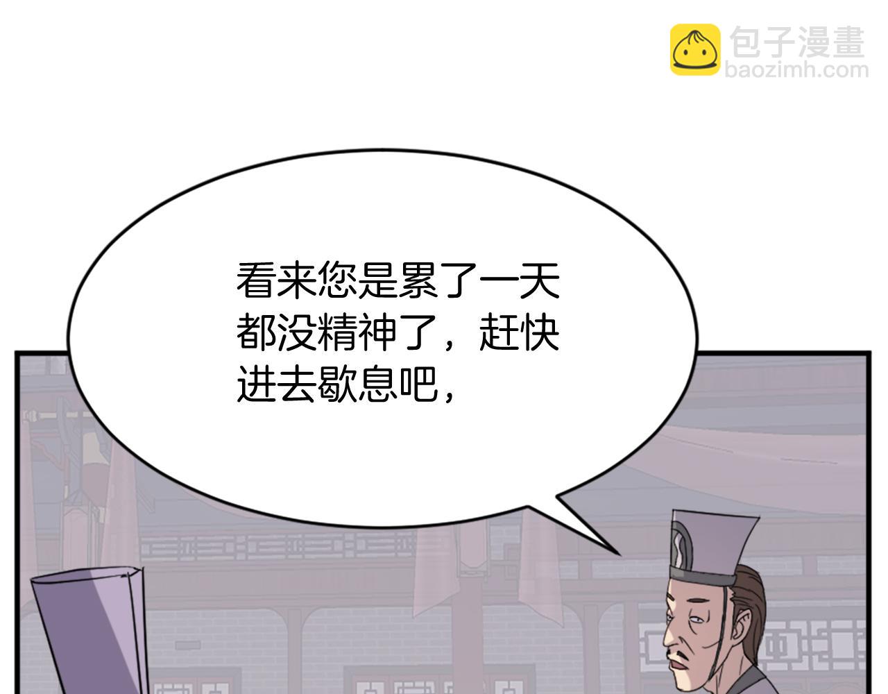 第92话 新门主！22