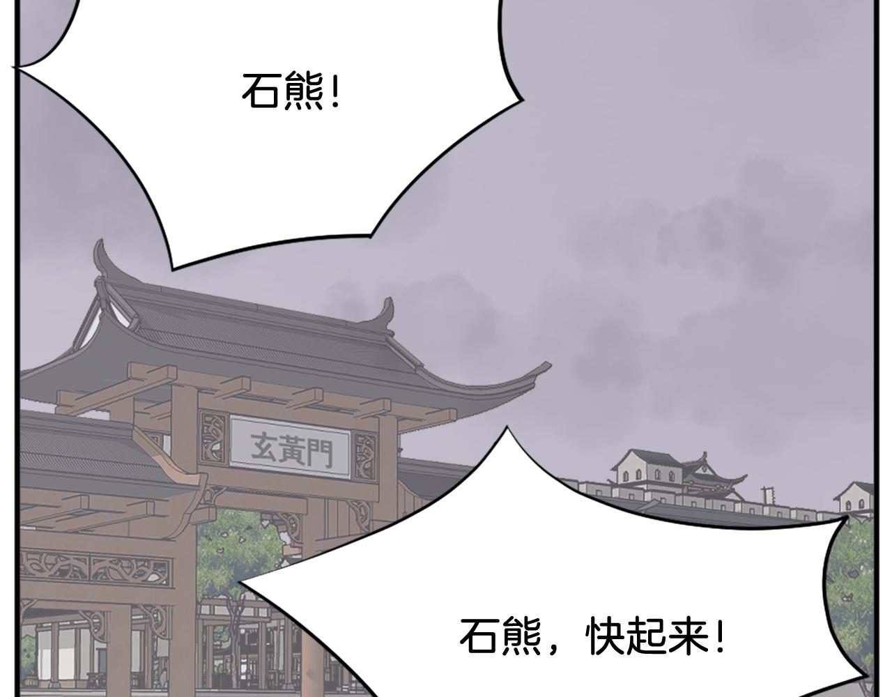 第92话 新门主！39