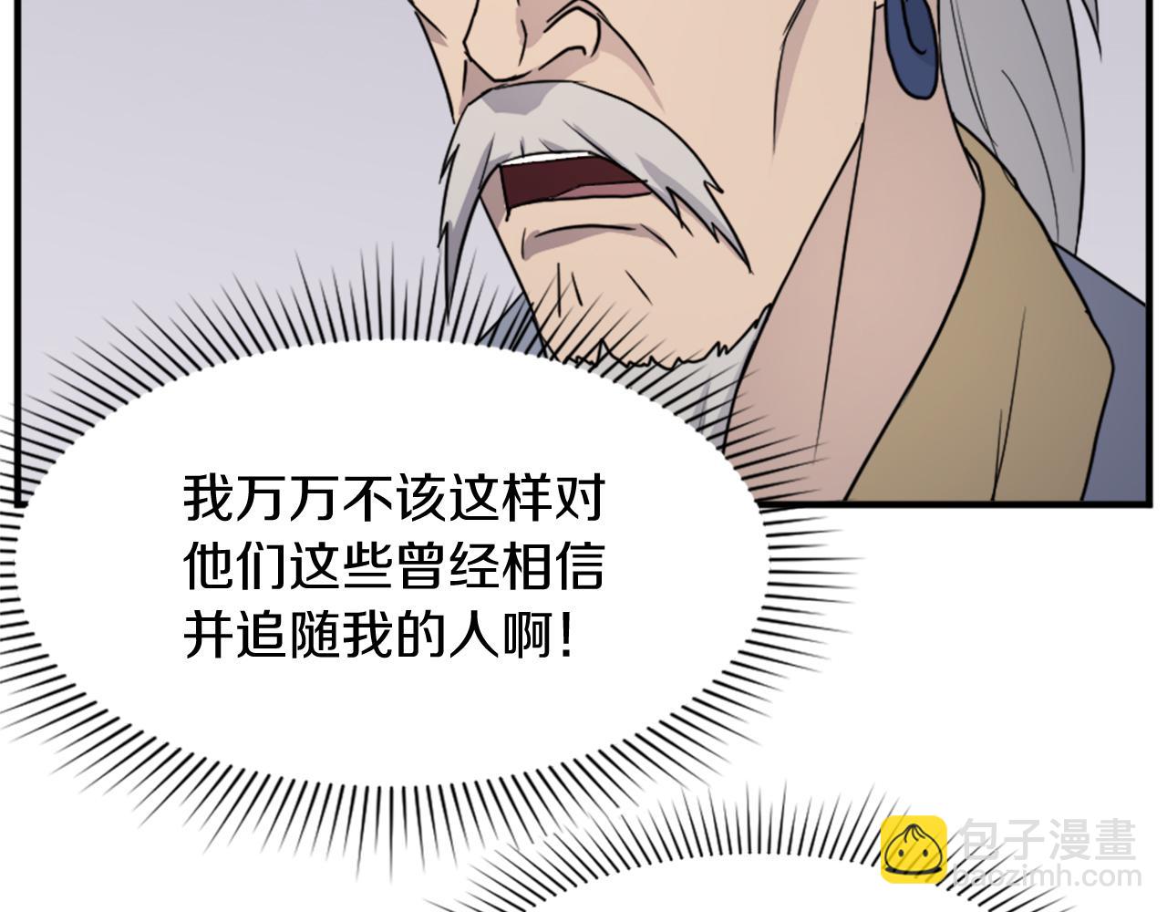 第92话 新门主！52