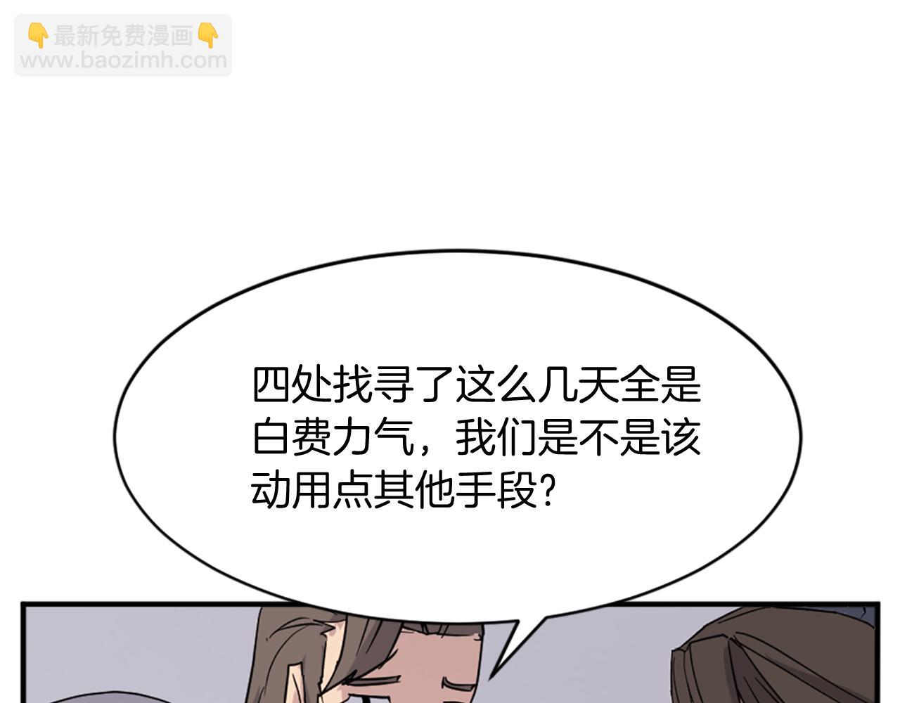 第92话 新门主！6