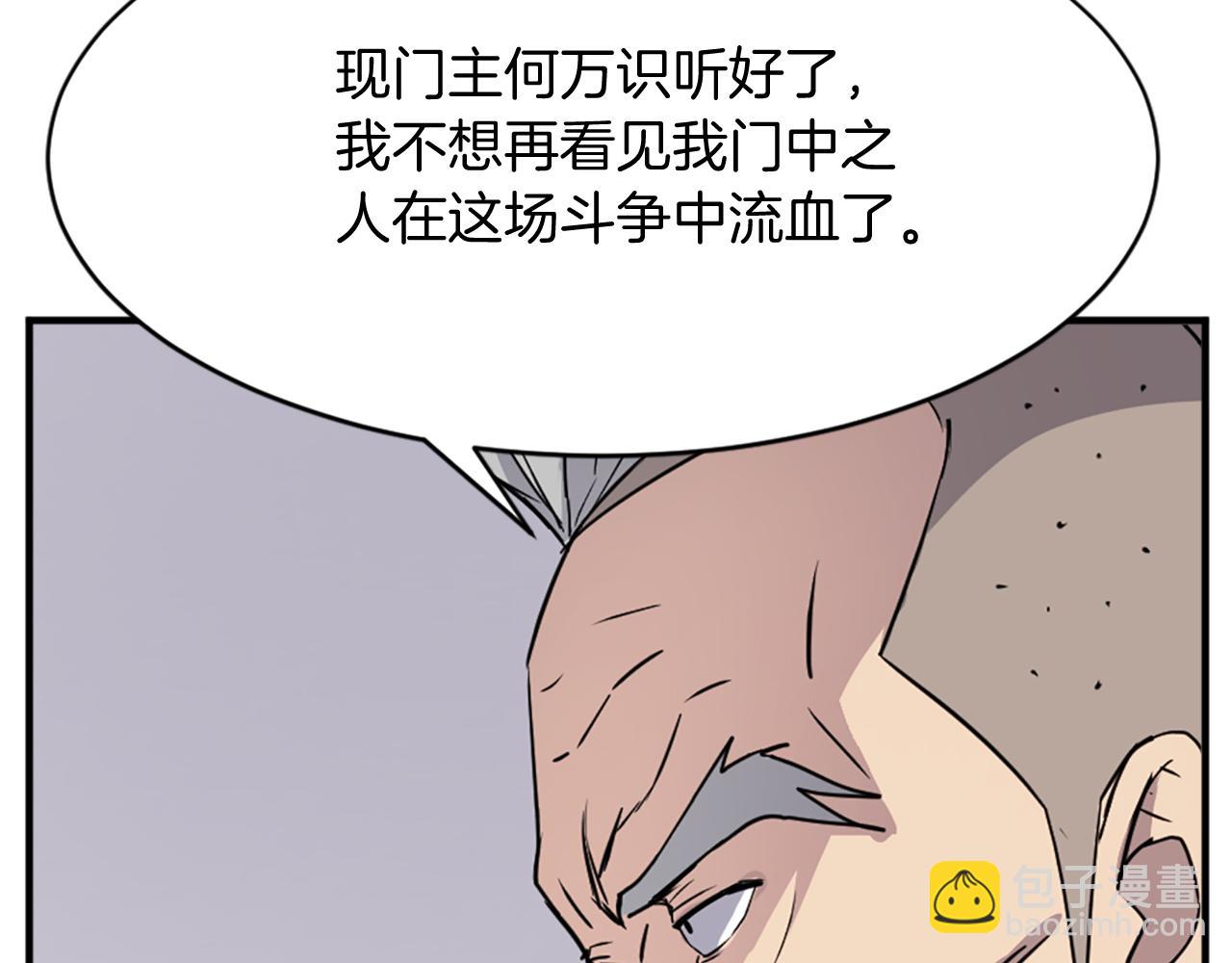 第92话 新门主！67