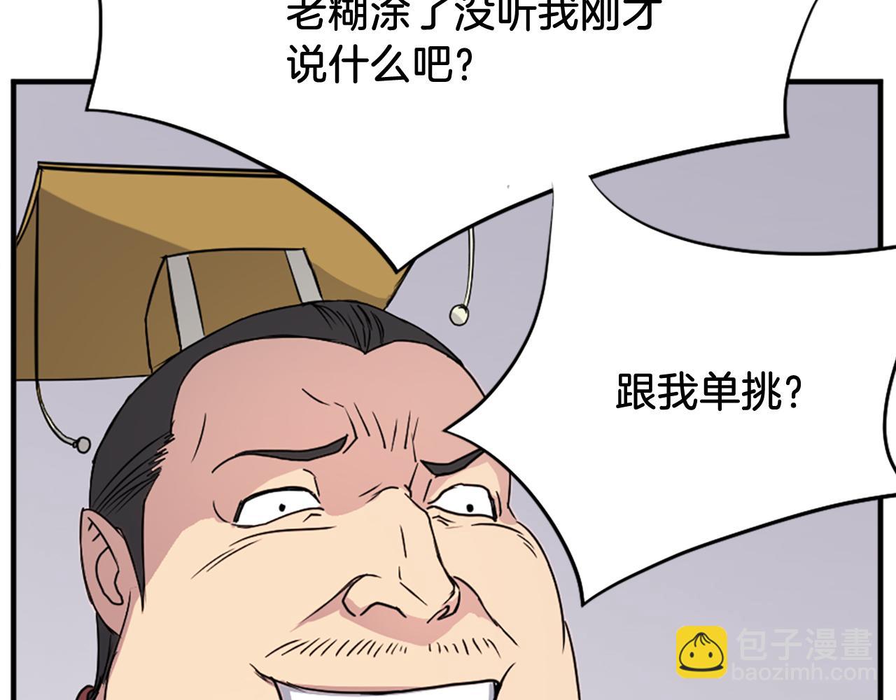 第92话 新门主！70