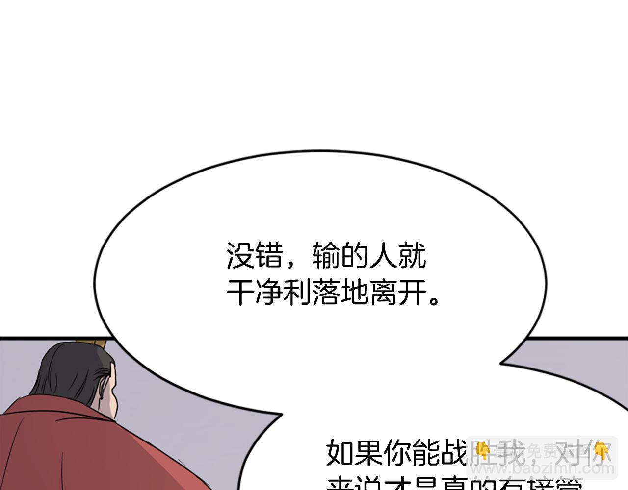 第92话 新门主！72