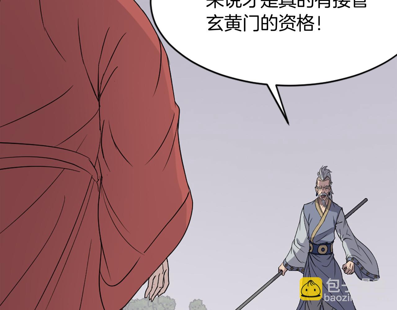第92话 新门主！73