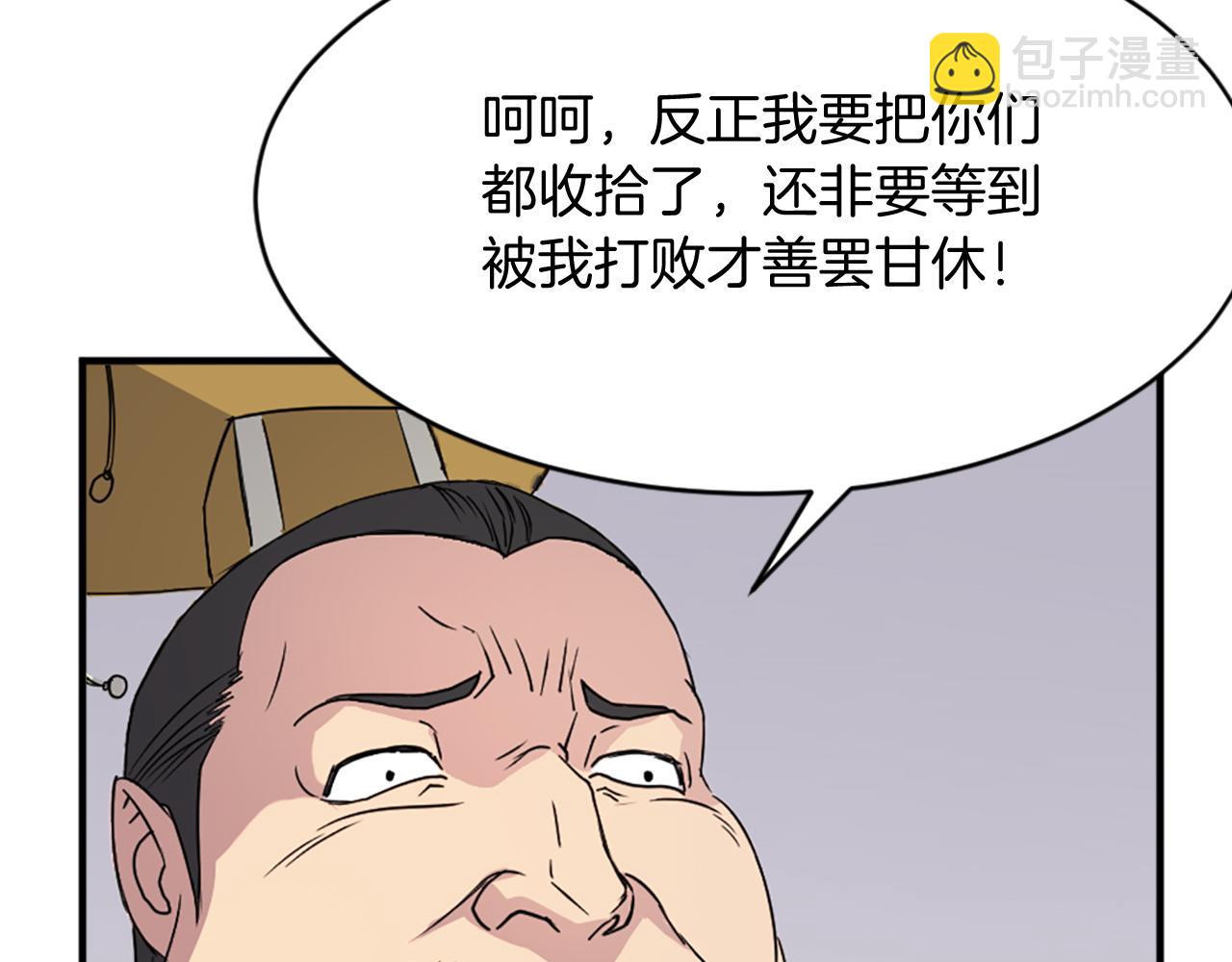 第92话 新门主！75