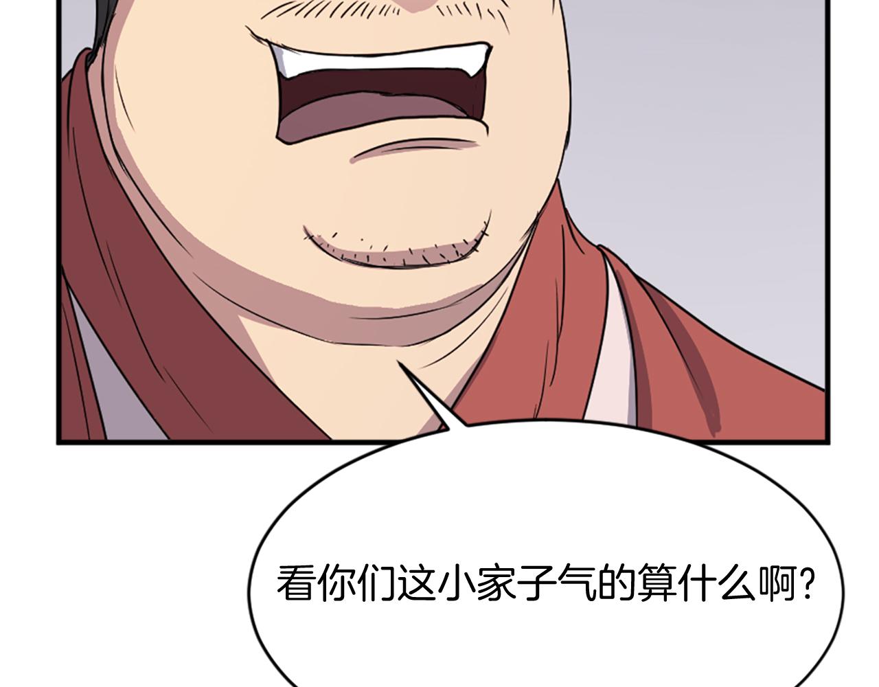 第92话 新门主！76