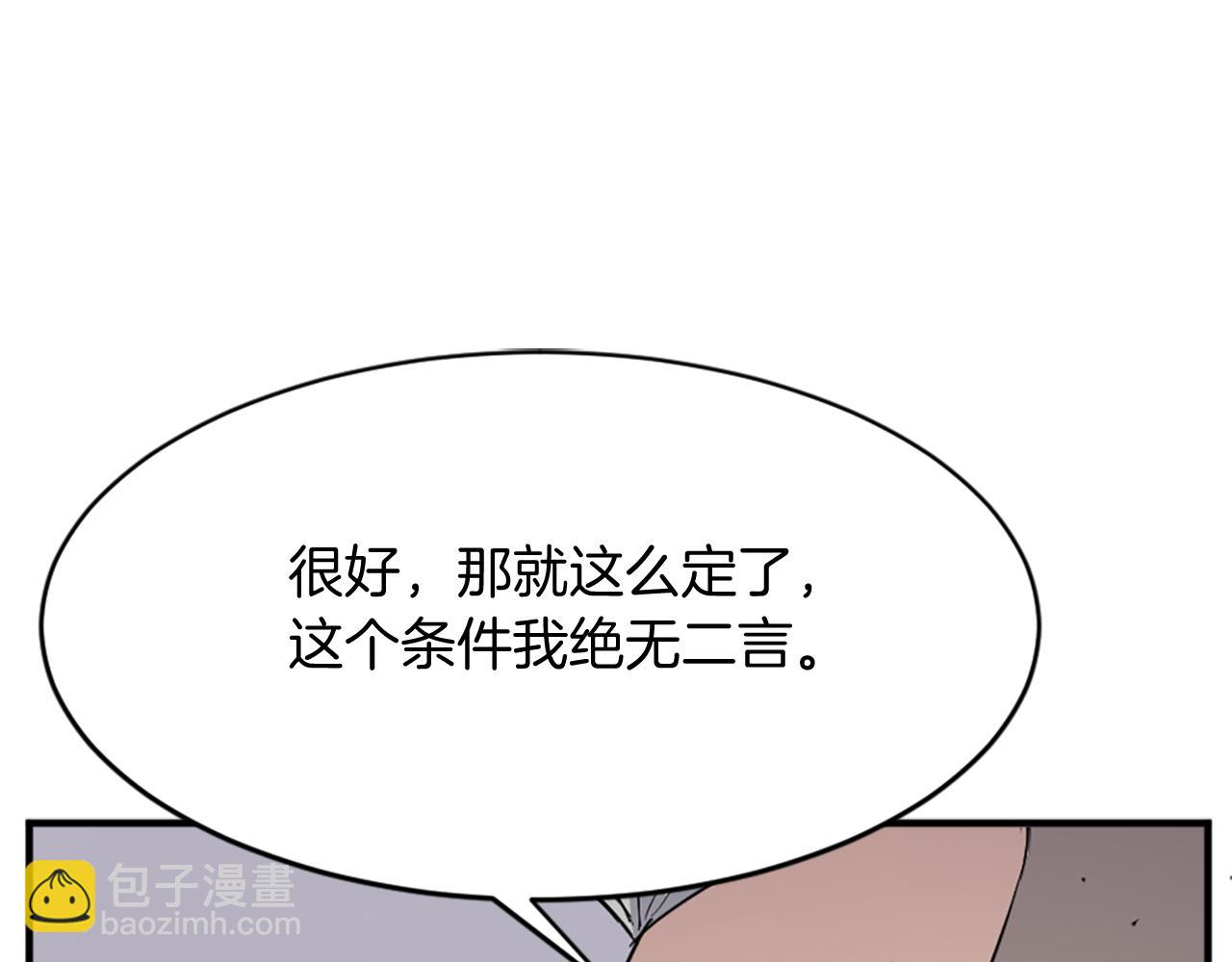 第92话 新门主！81