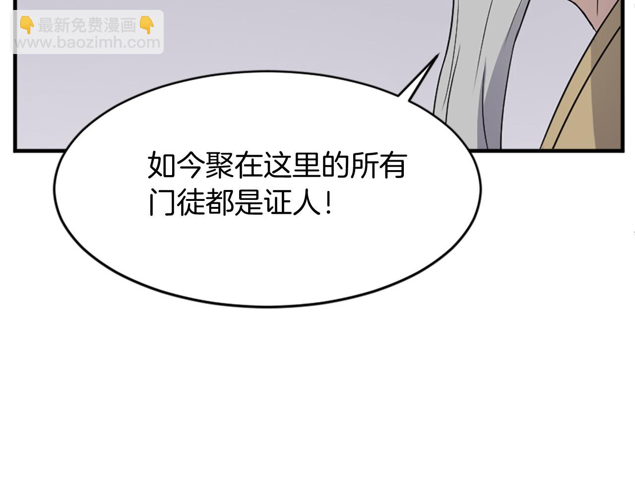 第92话 新门主！83