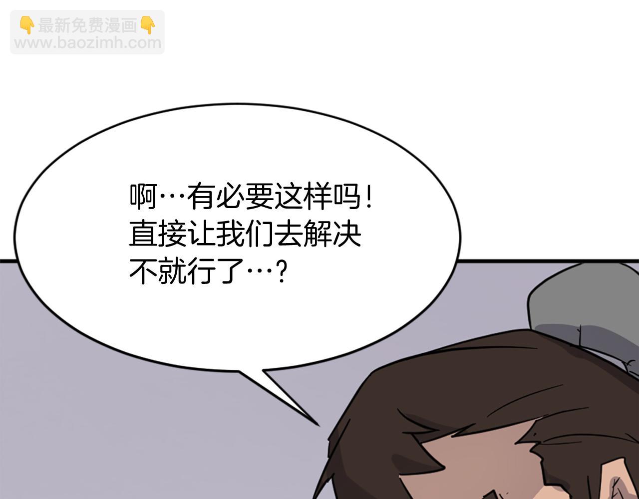 第92话 新门主！84